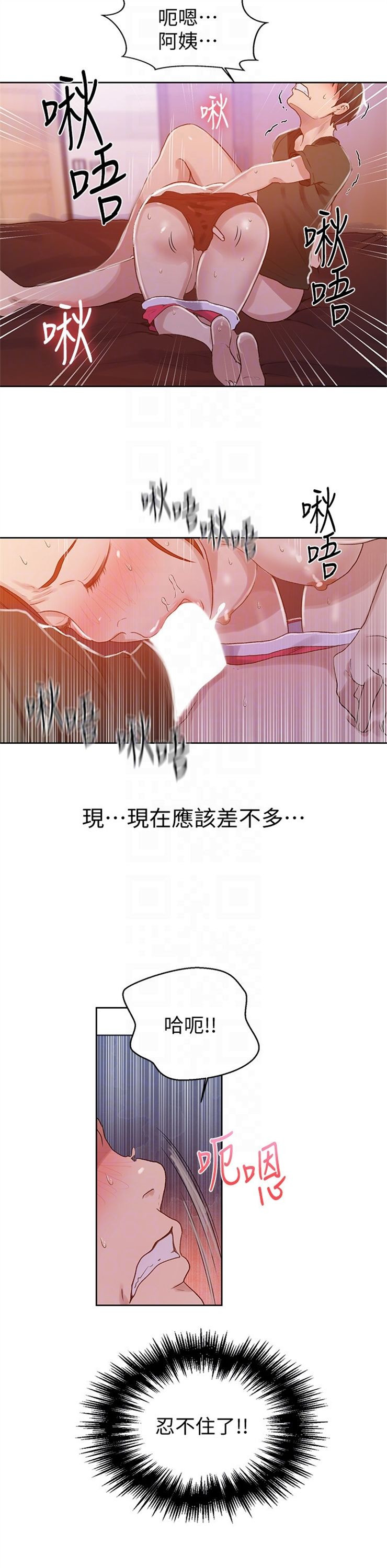 （週6）秘密教學  1-46 中文翻譯 （更新中）全集