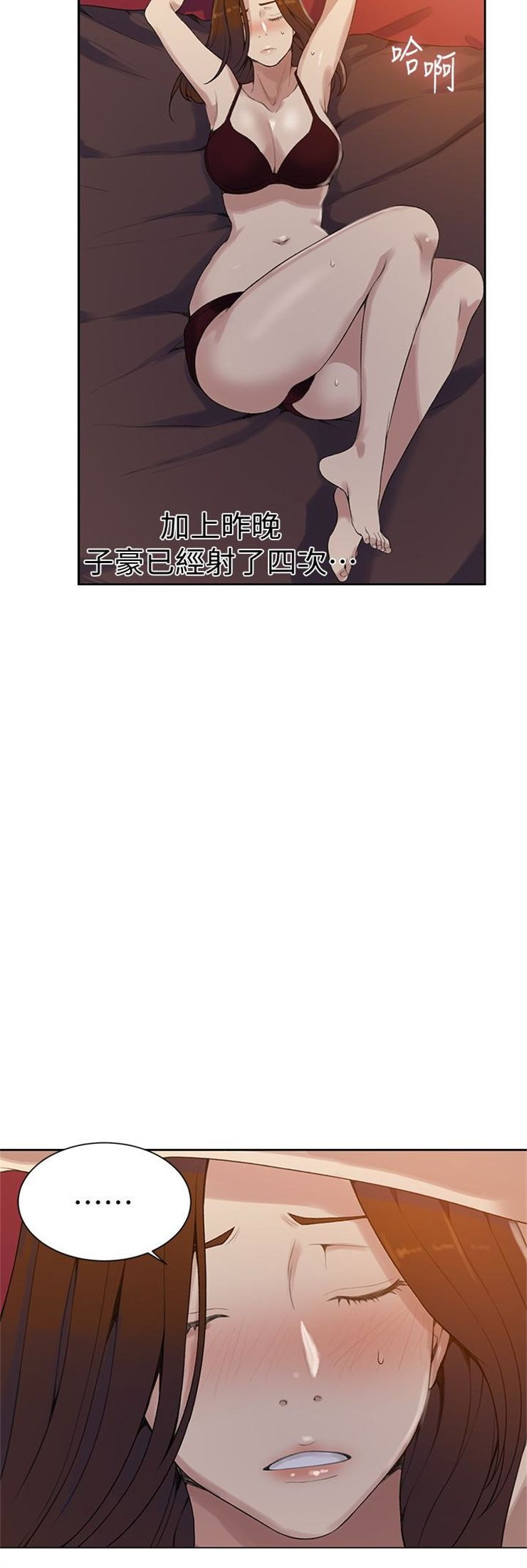 （週6）秘密教學  1-46 中文翻譯 （更新中）全集