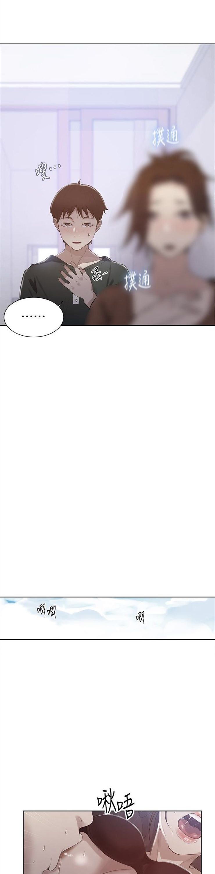 （週6）秘密教學  1-46 中文翻譯 （更新中）全集