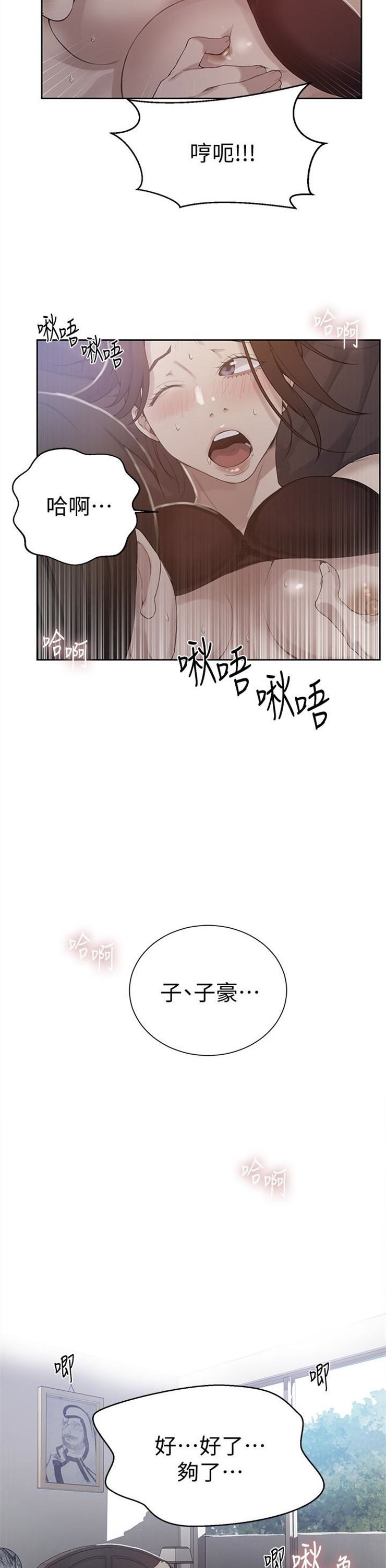 （週6）秘密教學  1-46 中文翻譯 （更新中）全集