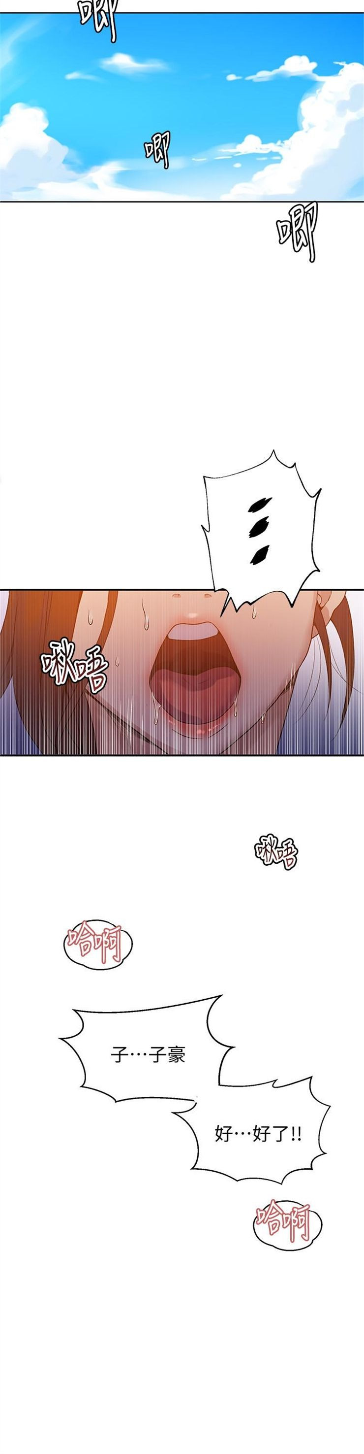 （週6）秘密教學  1-46 中文翻譯 （更新中）全集