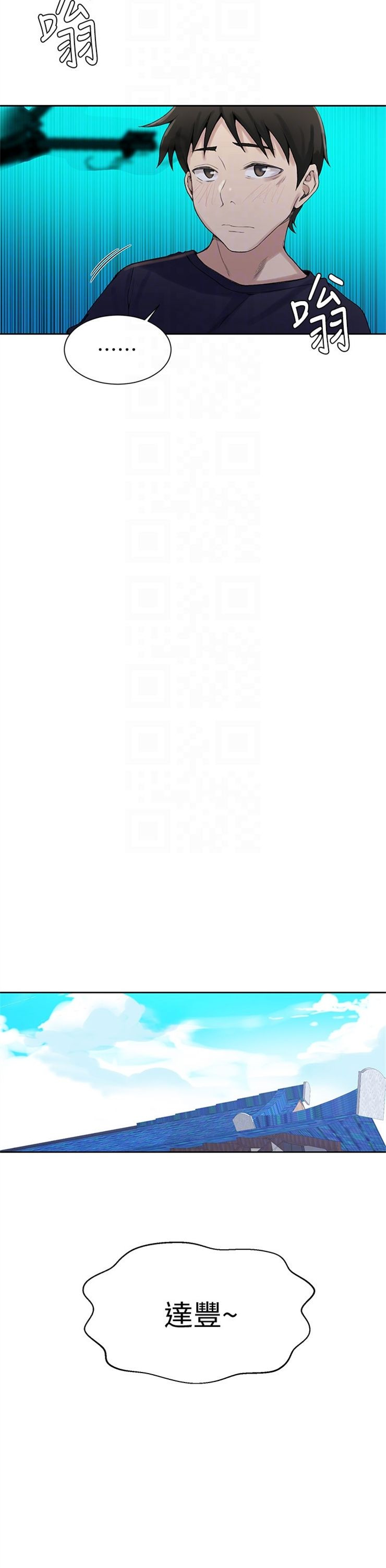 （週6）秘密教學  1-46 中文翻譯 （更新中）全集