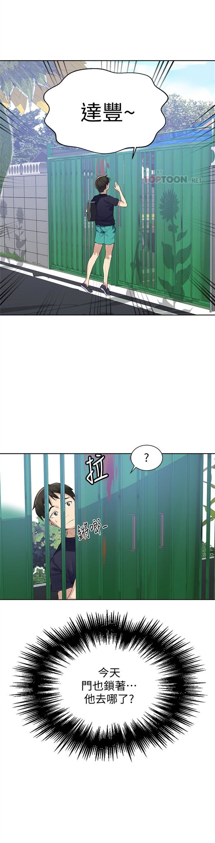 （週6）秘密教學  1-46 中文翻譯 （更新中）全集