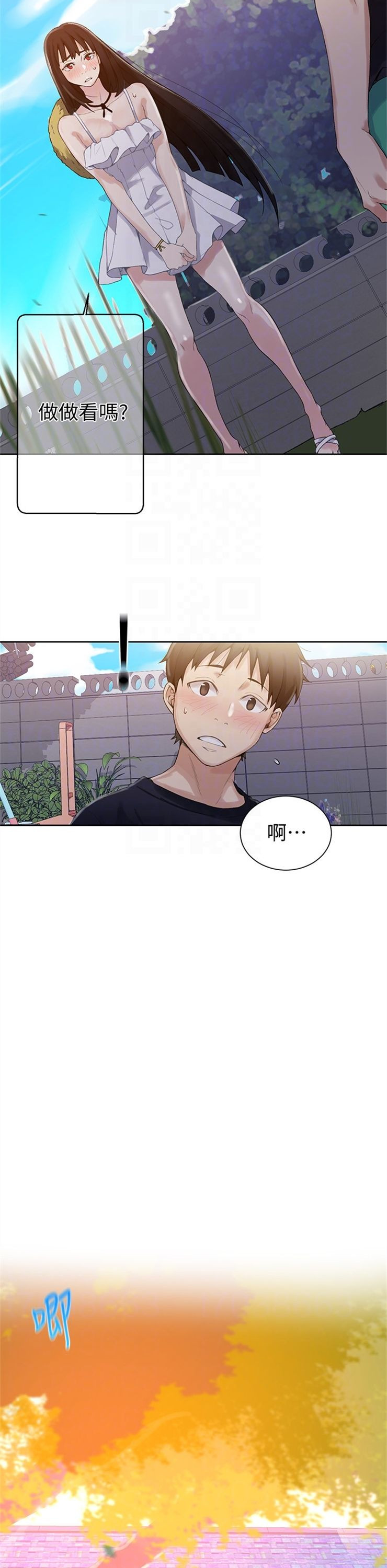 （週6）秘密教學  1-46 中文翻譯 （更新中）全集