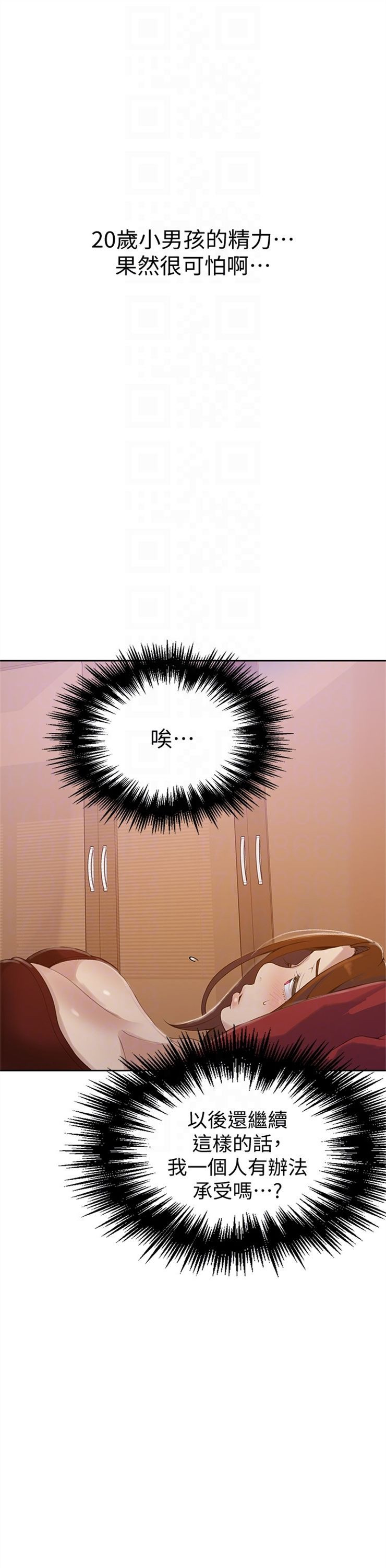 （週6）秘密教學  1-46 中文翻譯 （更新中）全集