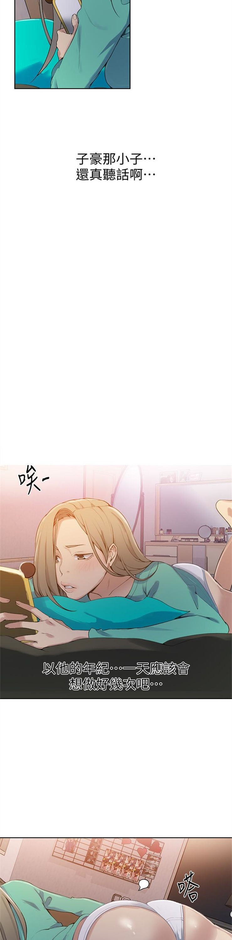 （週6）秘密教學  1-46 中文翻譯 （更新中）全集