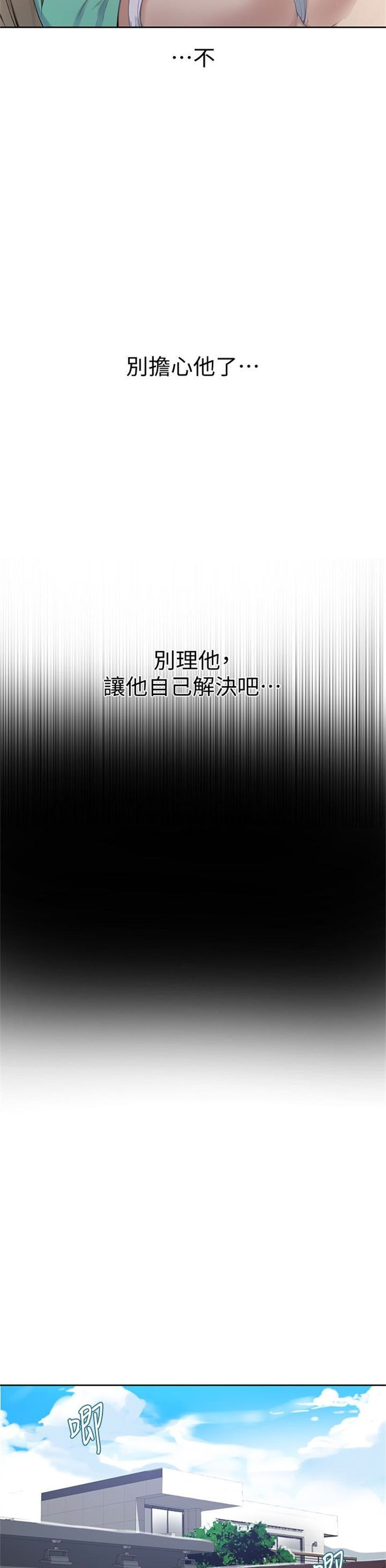 （週6）秘密教學  1-46 中文翻譯 （更新中）全集