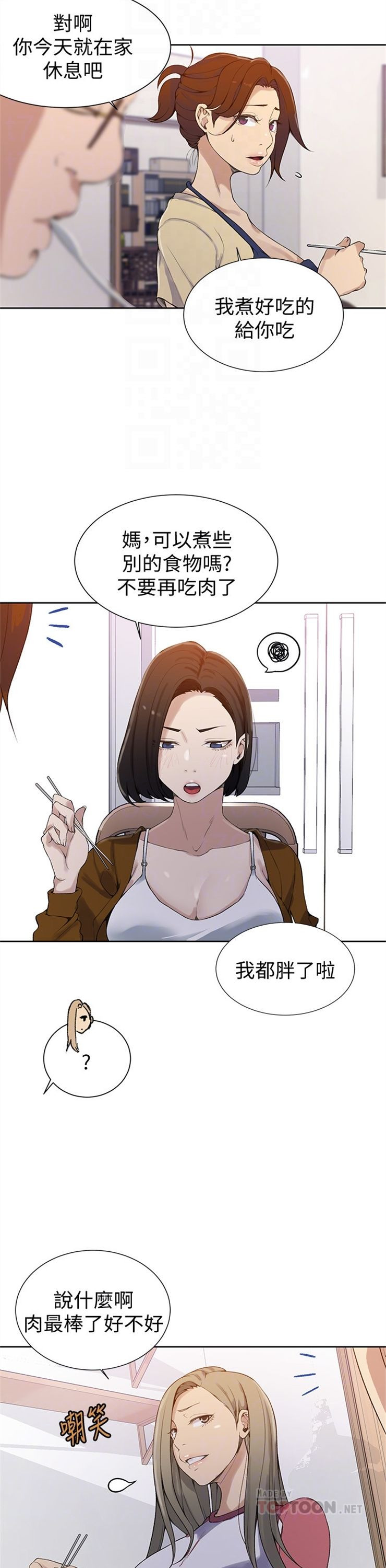 （週6）秘密教學  1-46 中文翻譯 （更新中）全集