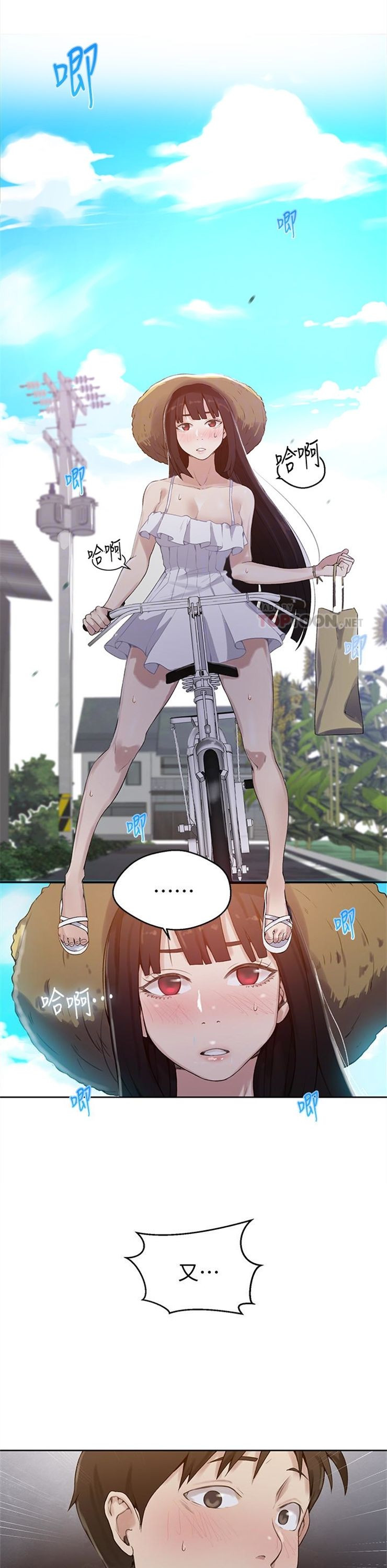 （週6）秘密教學  1-46 中文翻譯 （更新中）全集