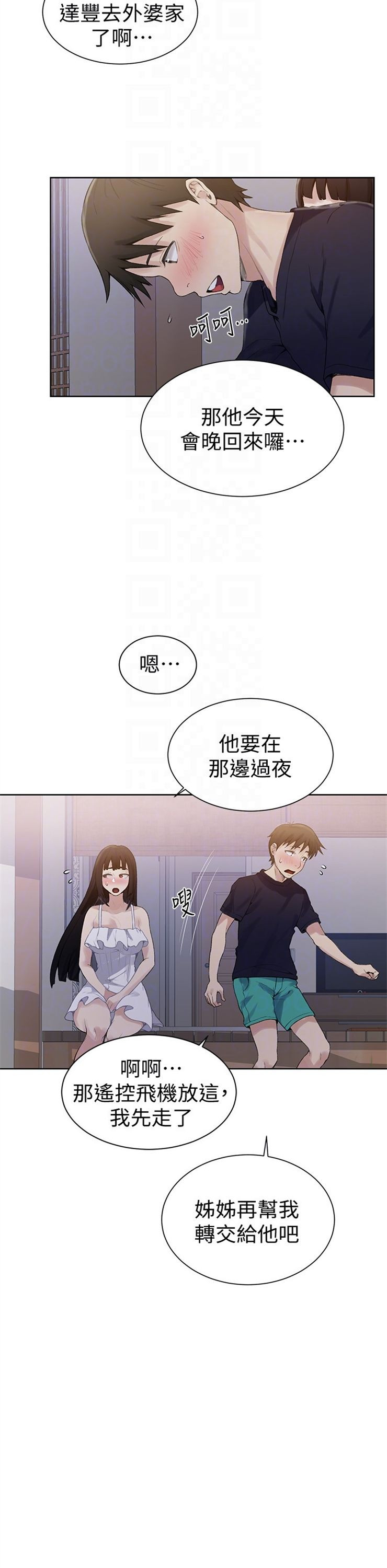 （週6）秘密教學  1-46 中文翻譯 （更新中）全集