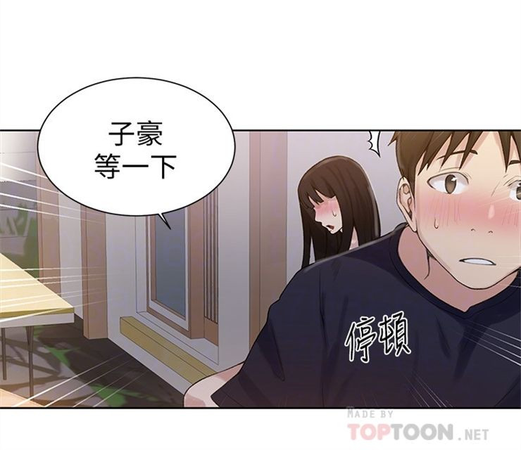 （週6）秘密教學  1-46 中文翻譯 （更新中）全集