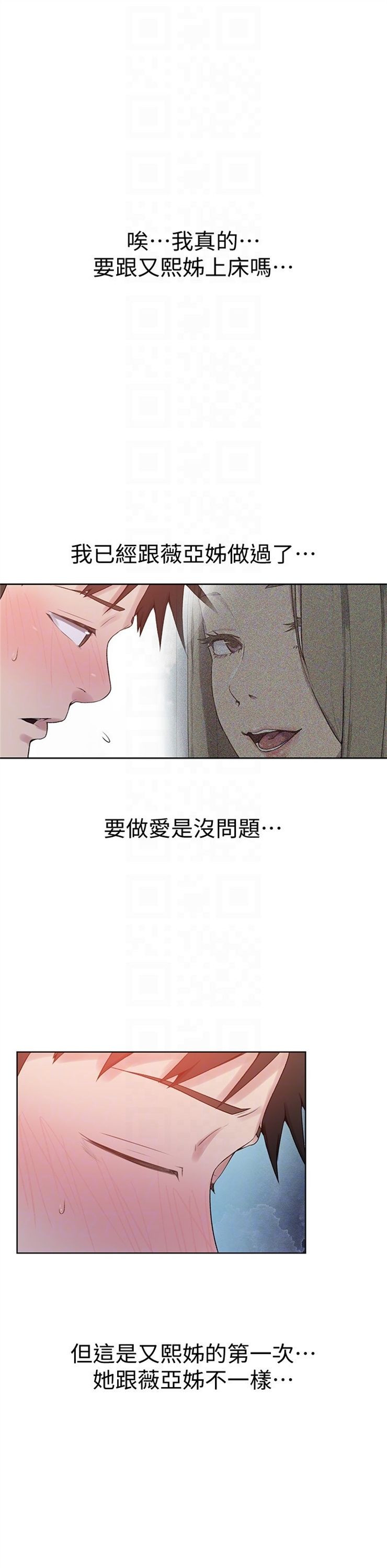 （週6）秘密教學  1-46 中文翻譯 （更新中）全集