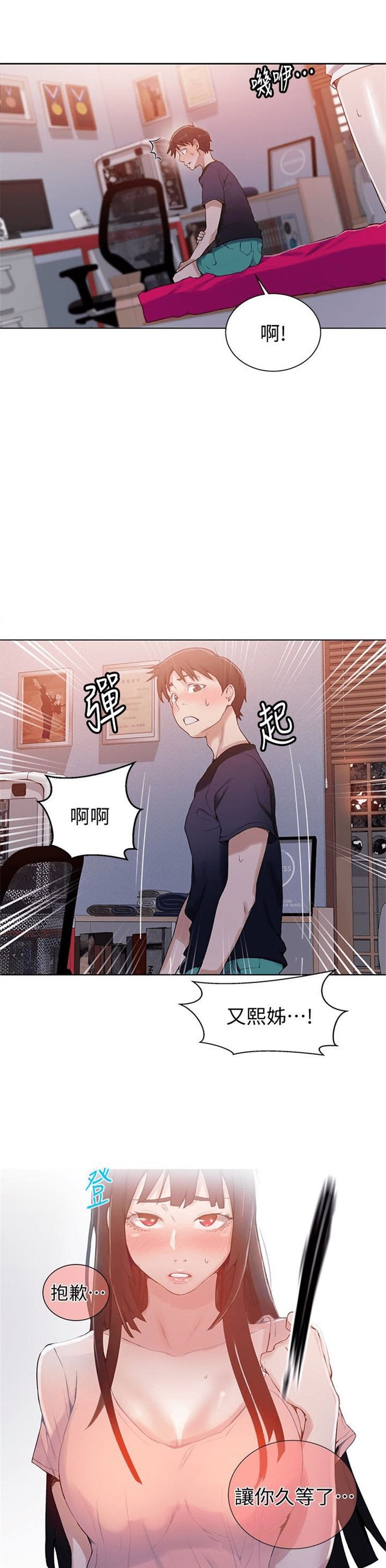 （週6）秘密教學  1-46 中文翻譯 （更新中）全集