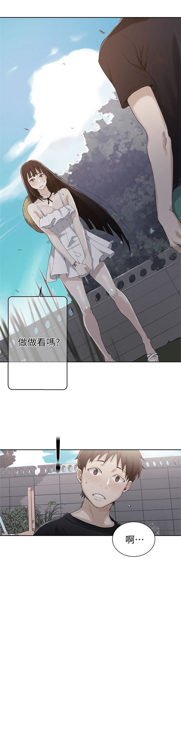 （週6）秘密教學  1-46 中文翻譯 （更新中）全集