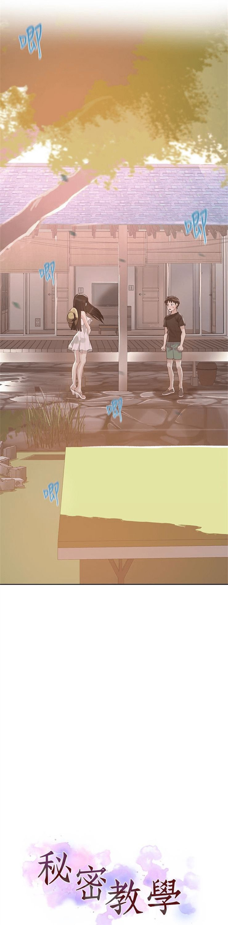 （週6）秘密教學  1-46 中文翻譯 （更新中）全集