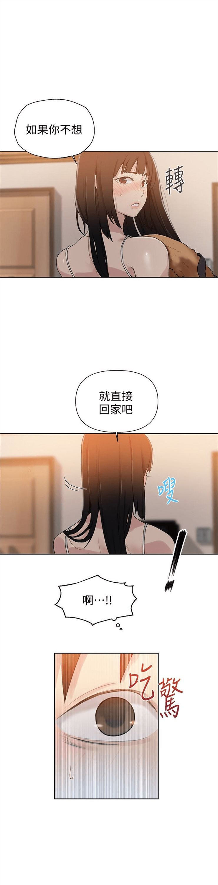 （週6）秘密教學  1-46 中文翻譯 （更新中）全集