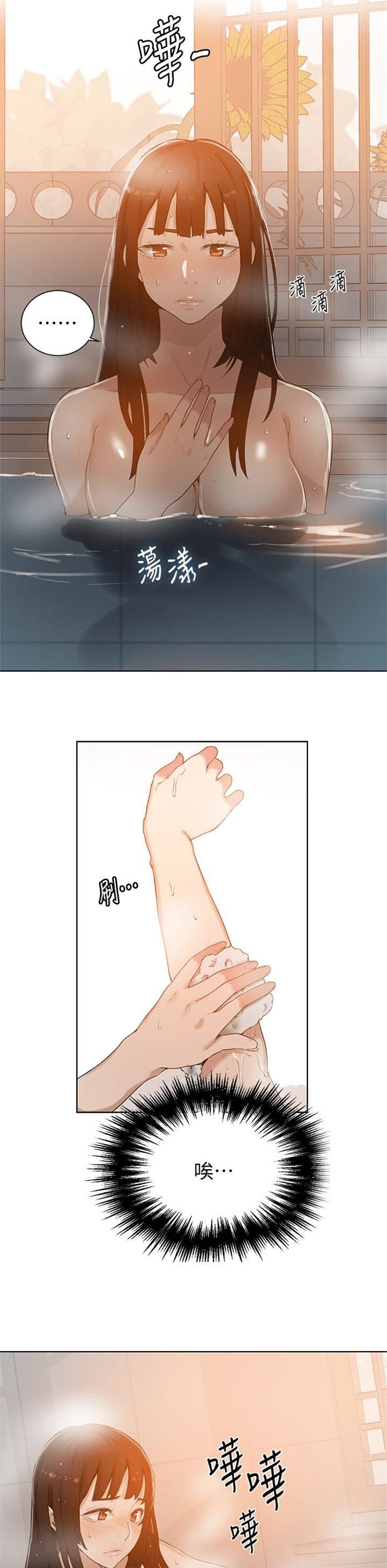 （週6）秘密教學  1-46 中文翻譯 （更新中）全集