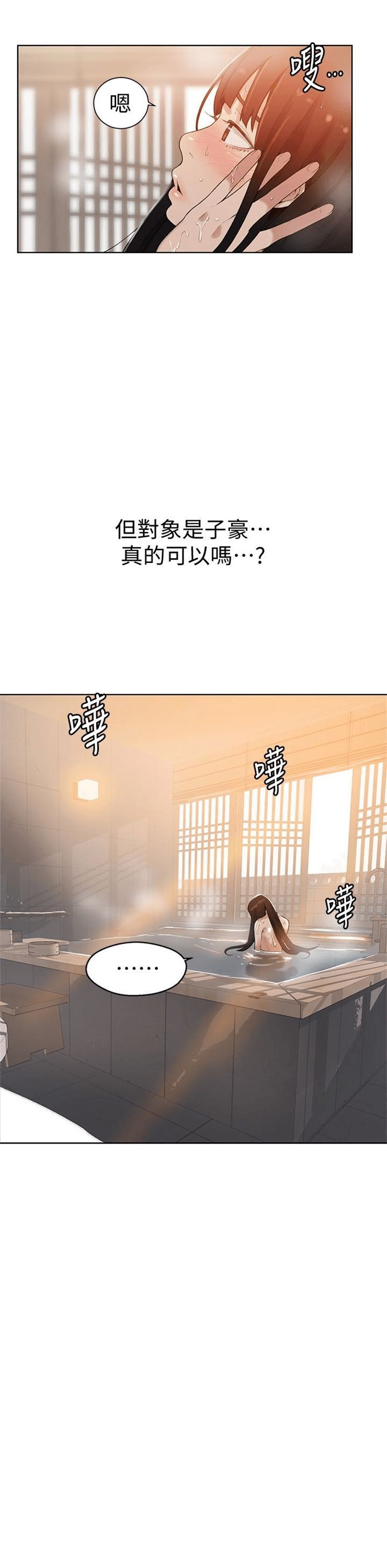 （週6）秘密教學  1-46 中文翻譯 （更新中）全集