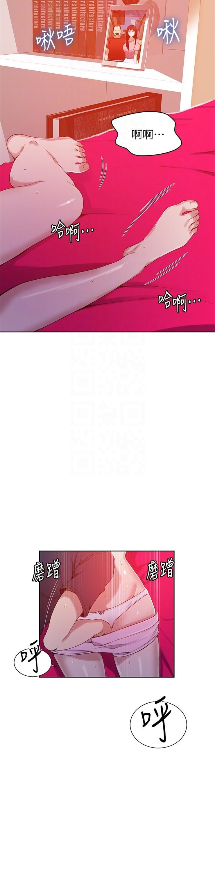 （週6）秘密教學  1-46 中文翻譯 （更新中）全集