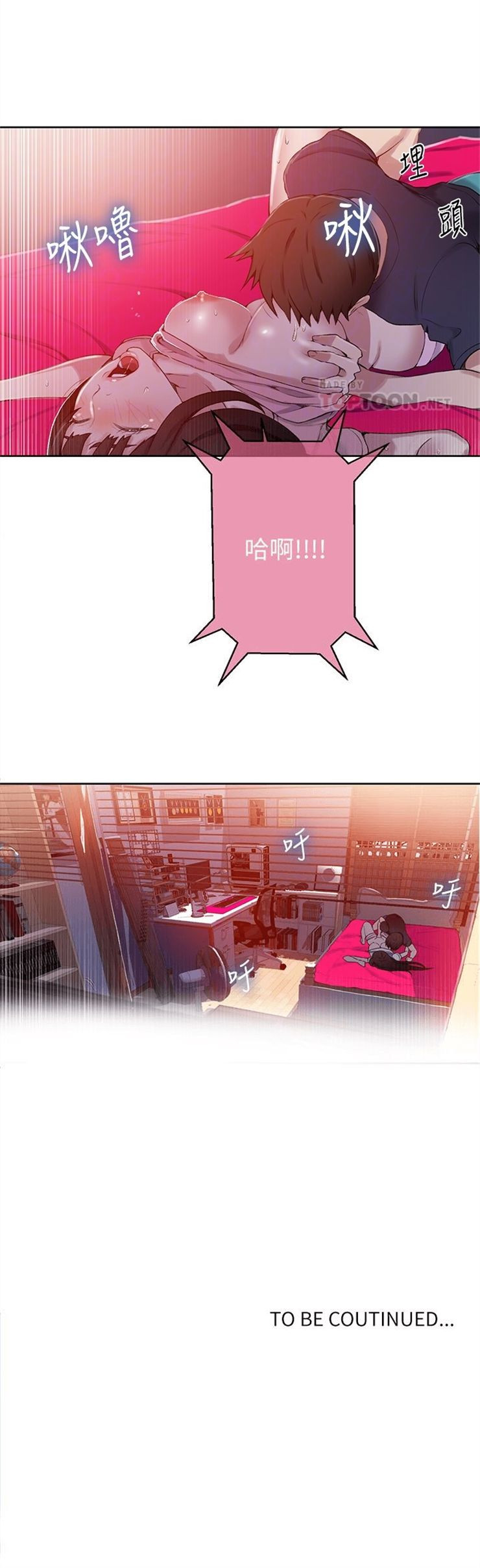 （週6）秘密教學  1-46 中文翻譯 （更新中）全集