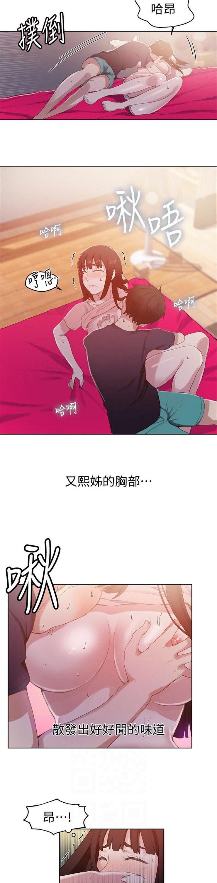 （週6）秘密教學  1-46 中文翻譯 （更新中）全集