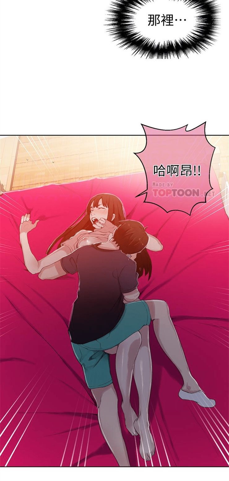 （週6）秘密教學  1-46 中文翻譯 （更新中）全集