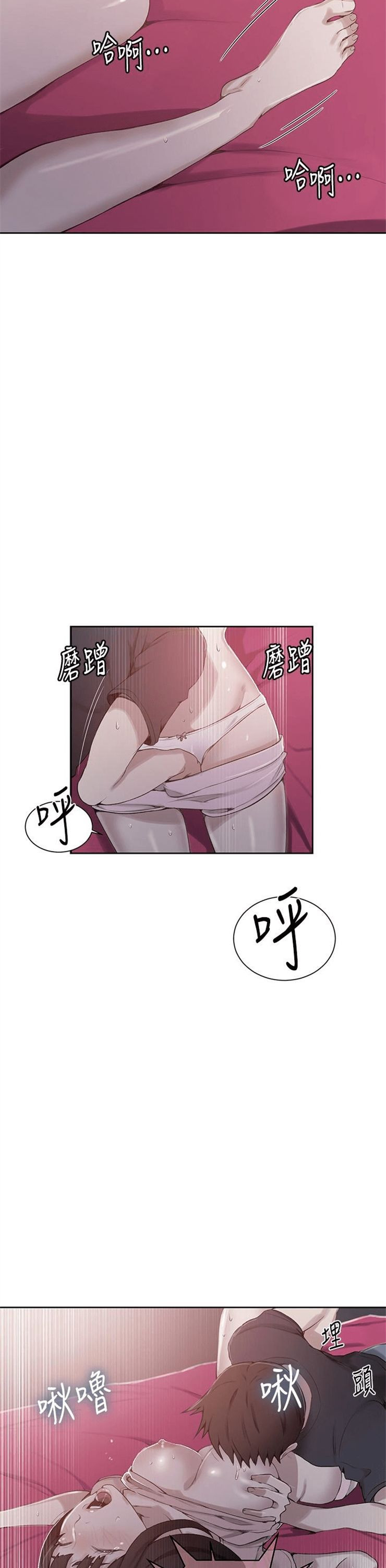 （週6）秘密教學  1-46 中文翻譯 （更新中）全集