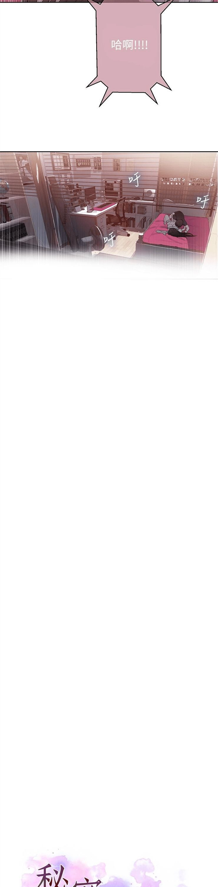 （週6）秘密教學  1-46 中文翻譯 （更新中）全集