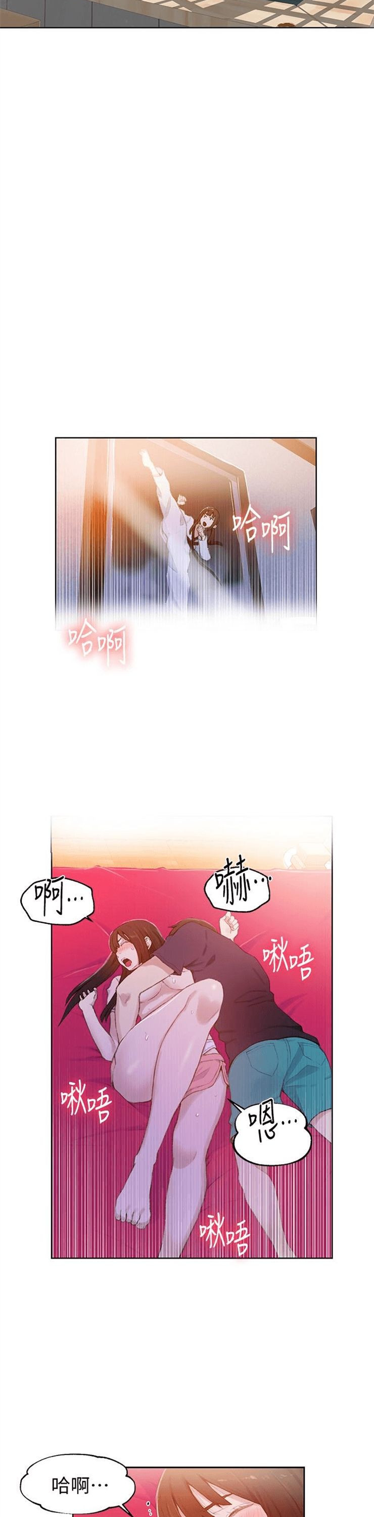 （週6）秘密教學  1-46 中文翻譯 （更新中）全集