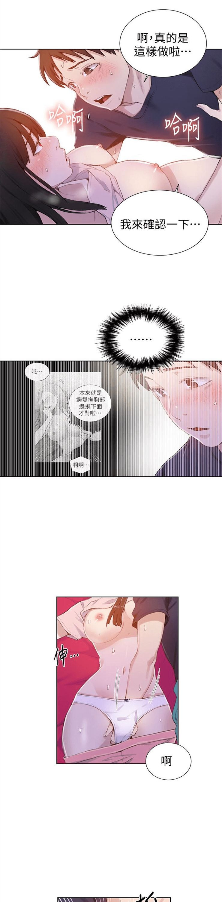 （週6）秘密教學  1-46 中文翻譯 （更新中）全集