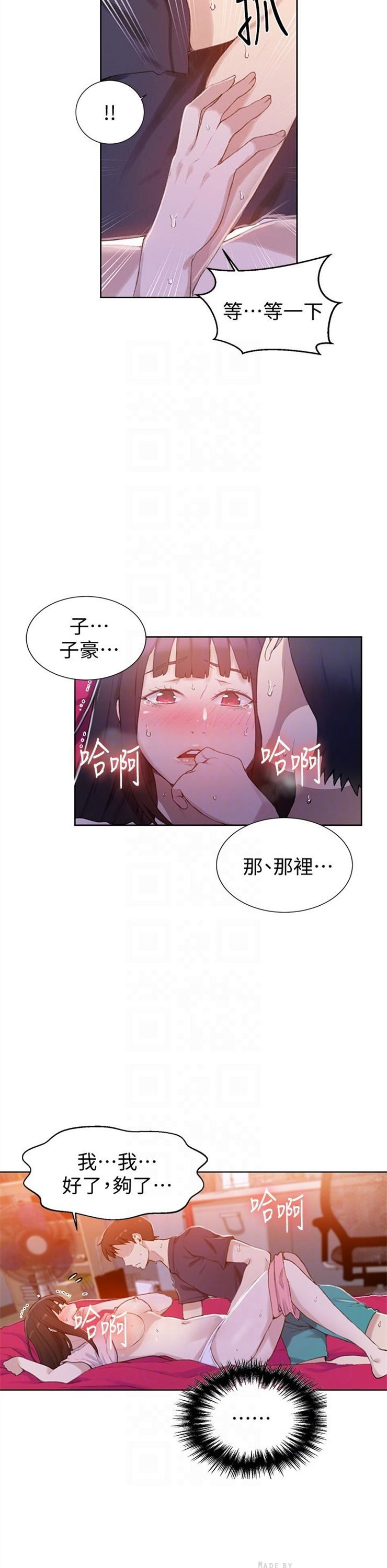 （週6）秘密教學  1-46 中文翻譯 （更新中）全集