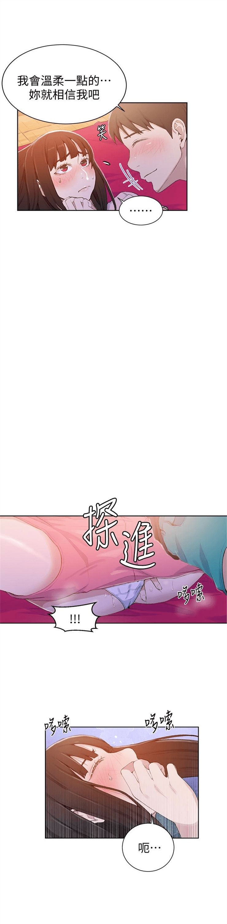 （週6）秘密教學  1-46 中文翻譯 （更新中）全集