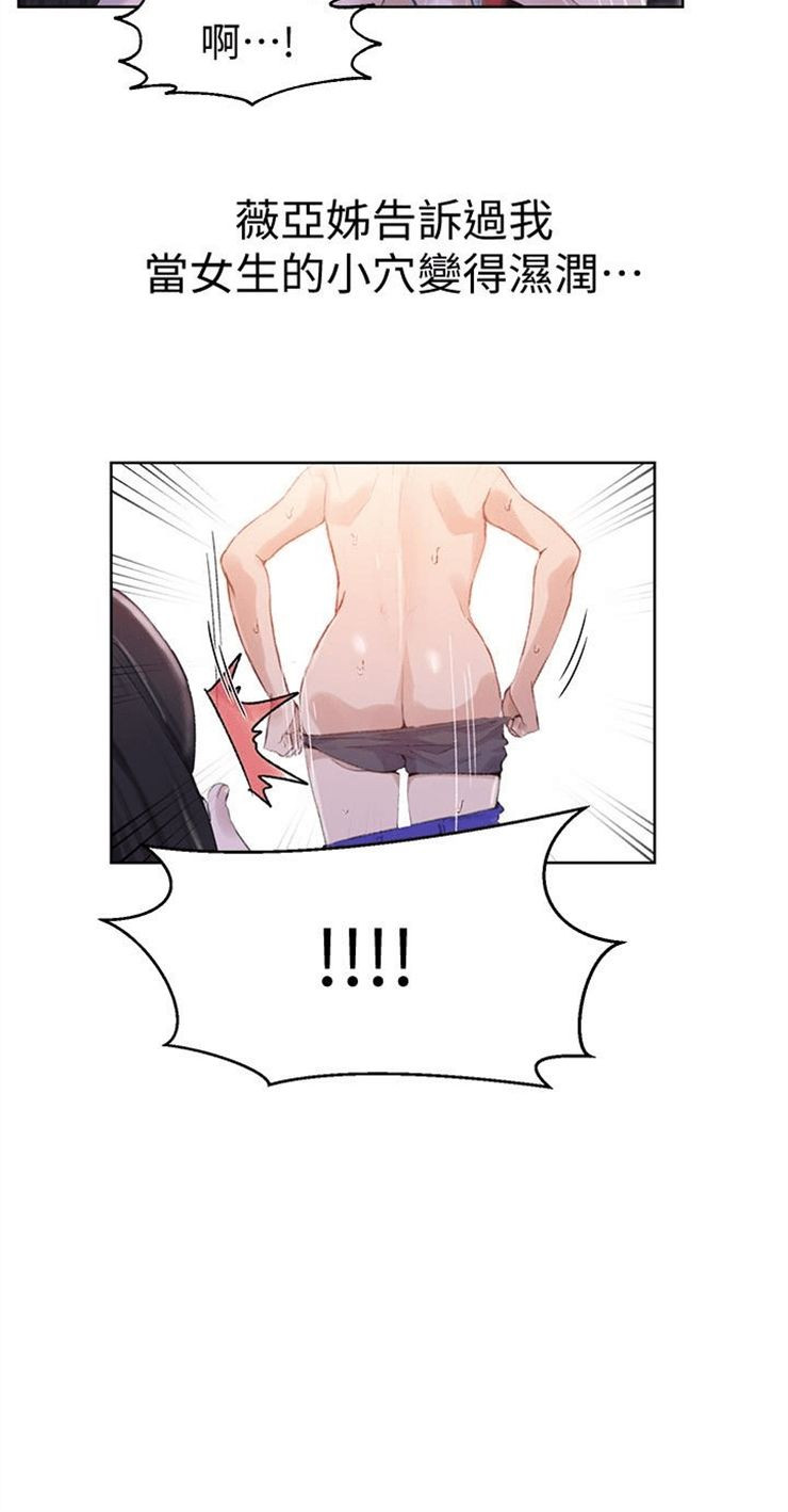 （週6）秘密教學  1-46 中文翻譯 （更新中）全集