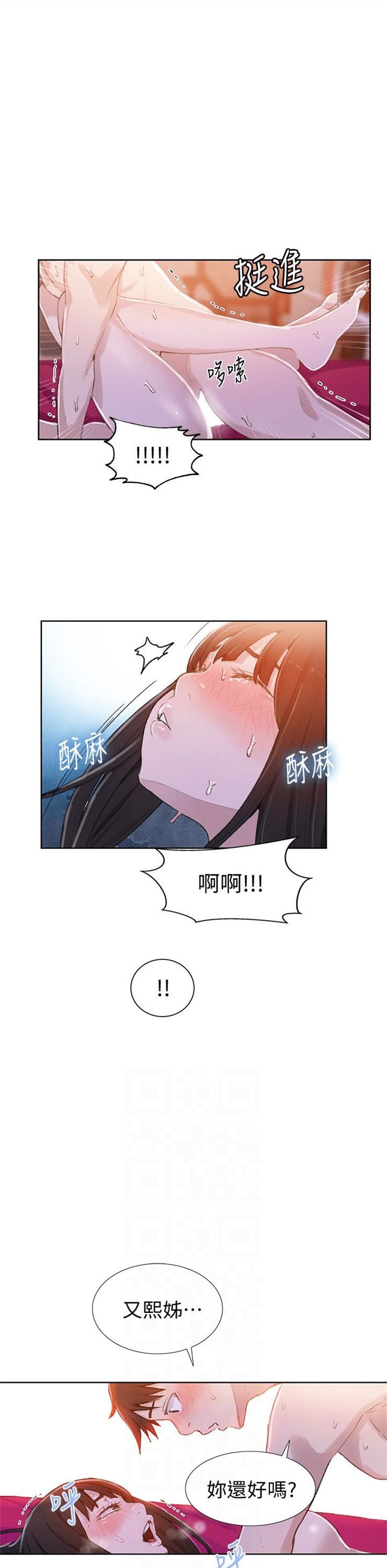 （週6）秘密教學  1-46 中文翻譯 （更新中）全集