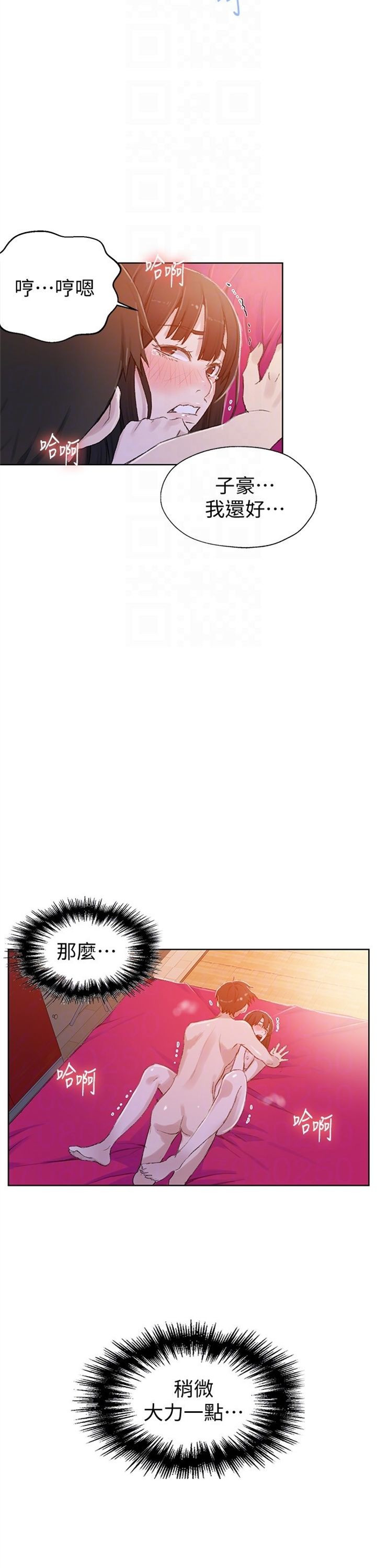 （週6）秘密教學  1-46 中文翻譯 （更新中）全集