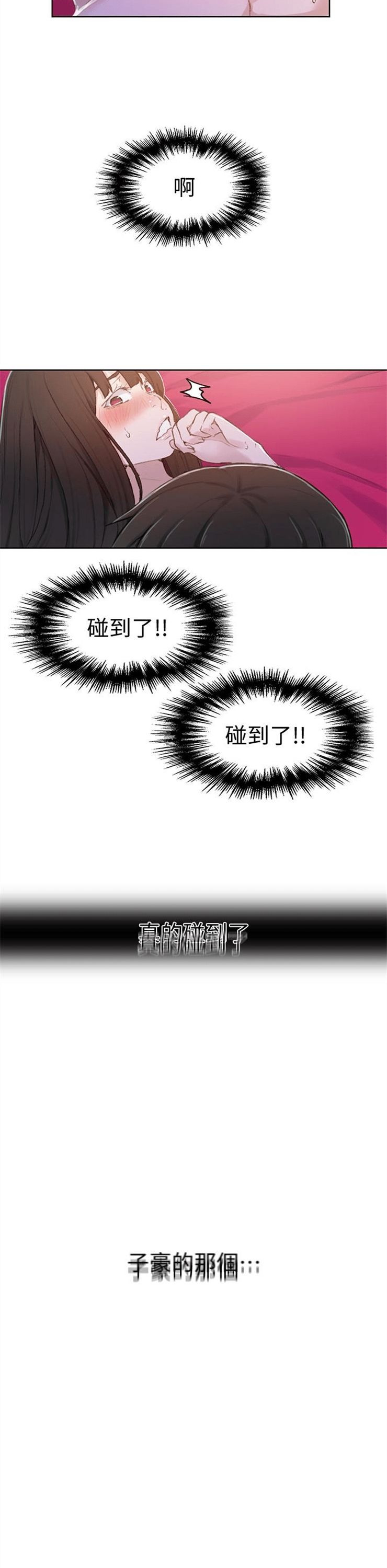 （週6）秘密教學  1-46 中文翻譯 （更新中）全集