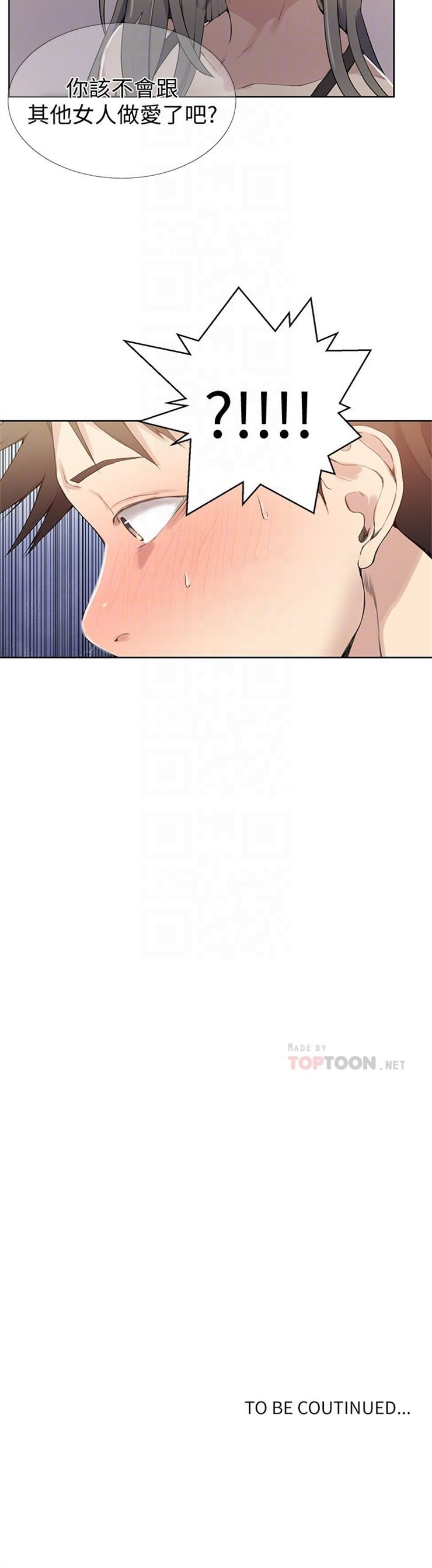 （週6）秘密教學  1-46 中文翻譯 （更新中）全集