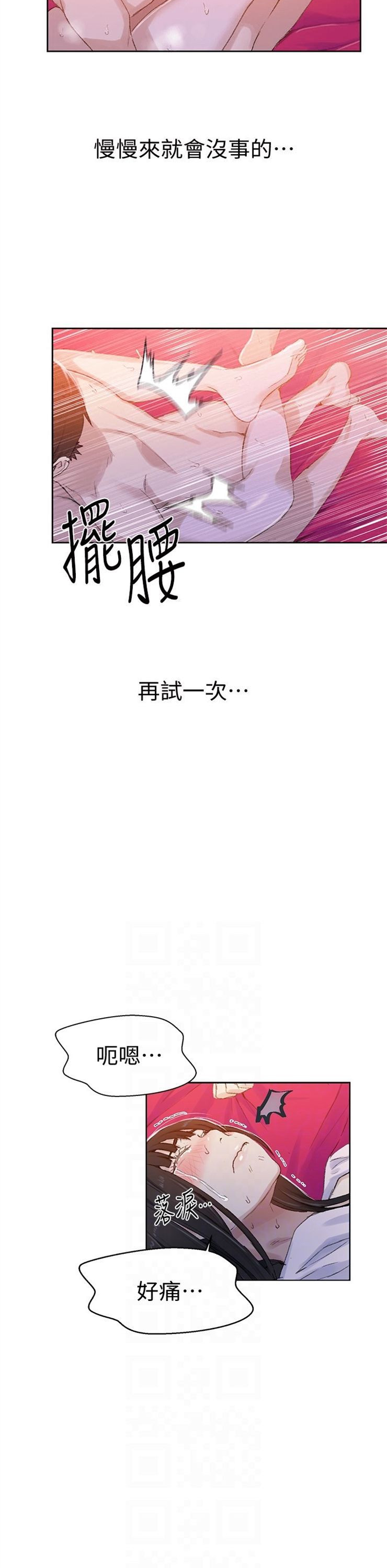 （週6）秘密教學  1-46 中文翻譯 （更新中）全集
