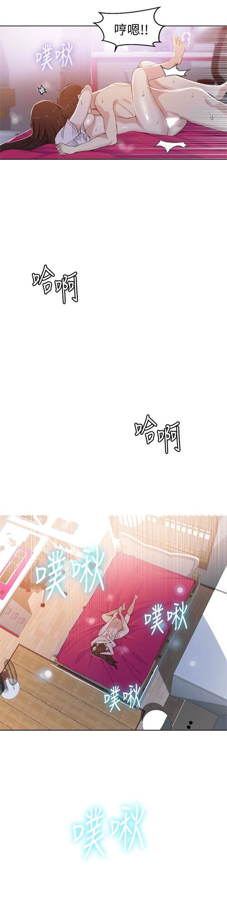 （週6）秘密教學  1-46 中文翻譯 （更新中）全集