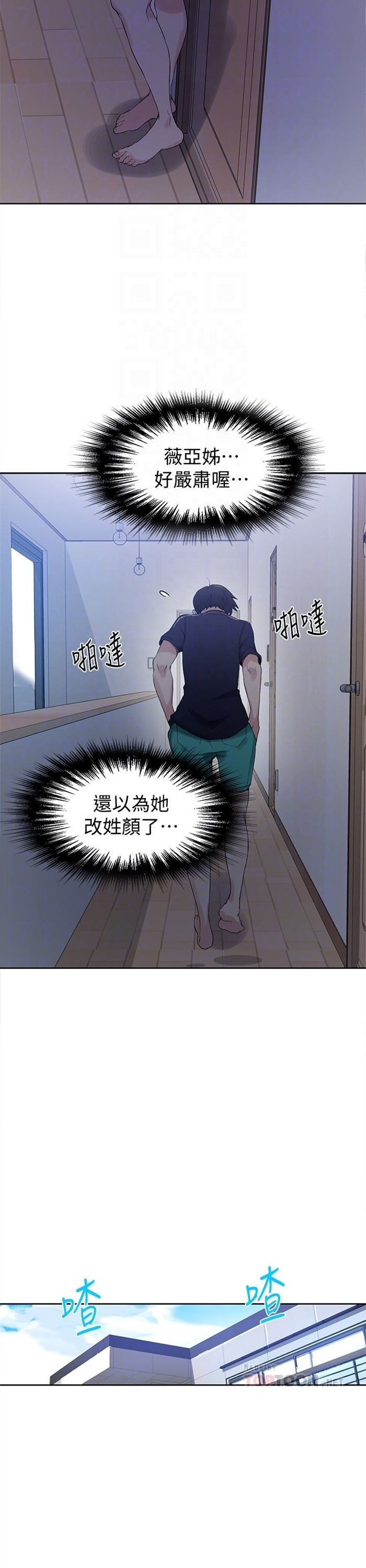 （週6）秘密教學  1-46 中文翻譯 （更新中）全集