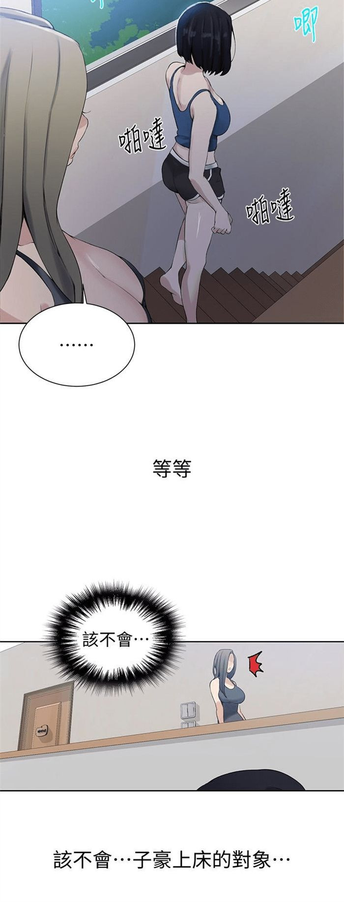 （週6）秘密教學  1-46 中文翻譯 （更新中）全集