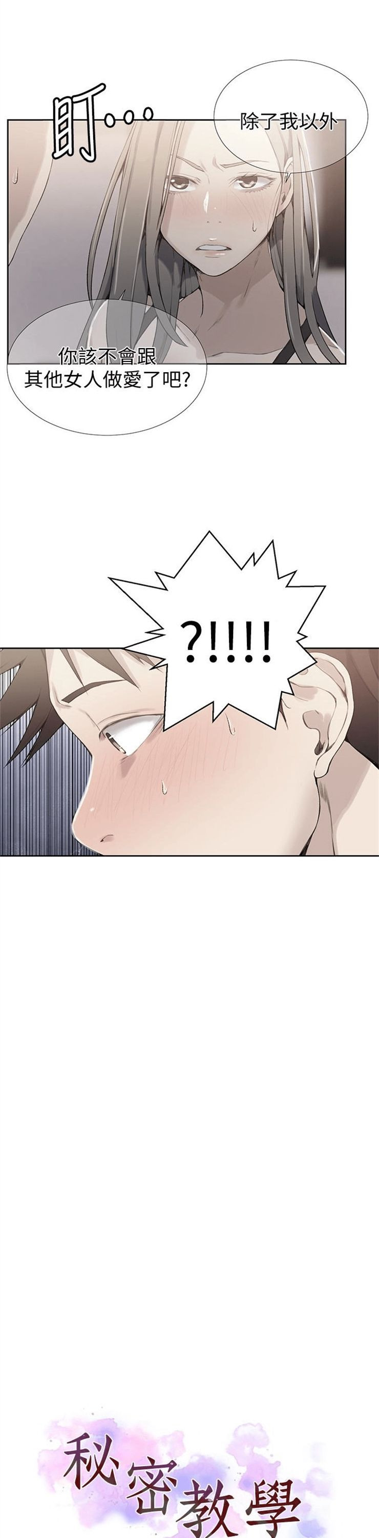 （週6）秘密教學  1-46 中文翻譯 （更新中）全集