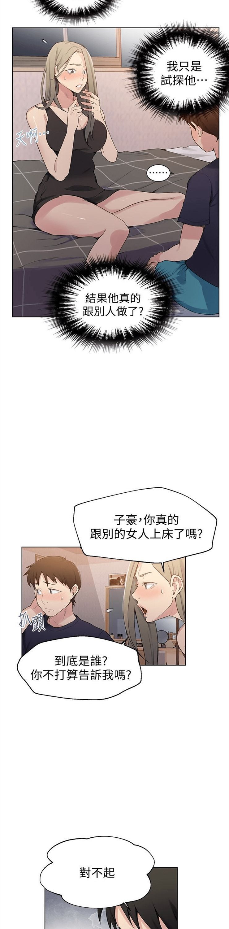 （週6）秘密教學  1-46 中文翻譯 （更新中）全集