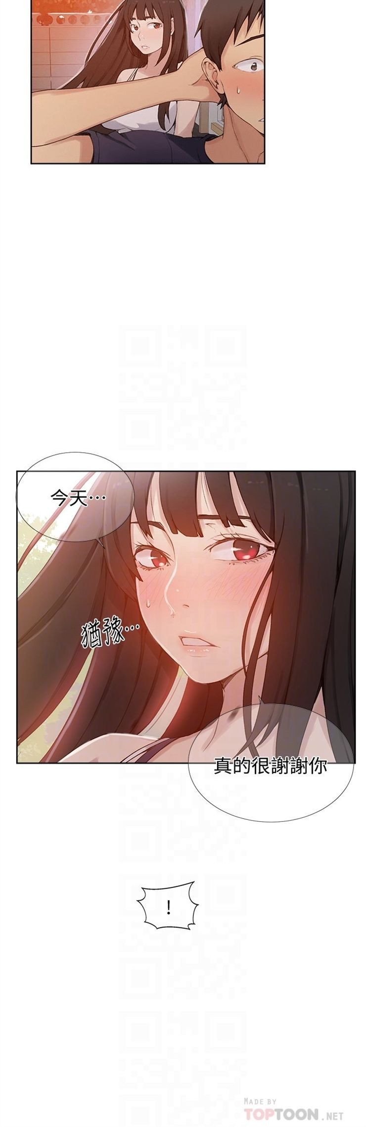 （週6）秘密教學  1-46 中文翻譯 （更新中）全集