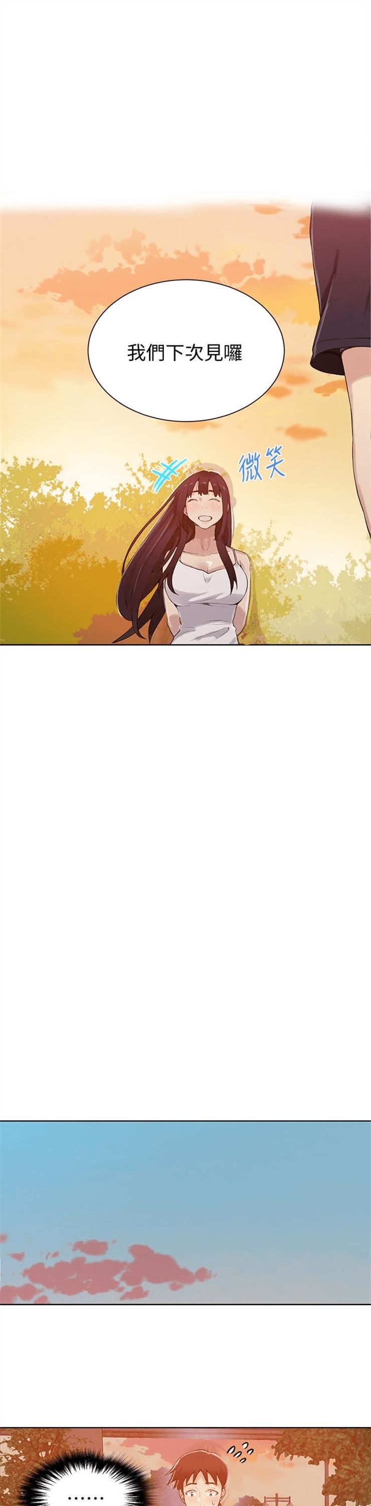 （週6）秘密教學  1-46 中文翻譯 （更新中）全集