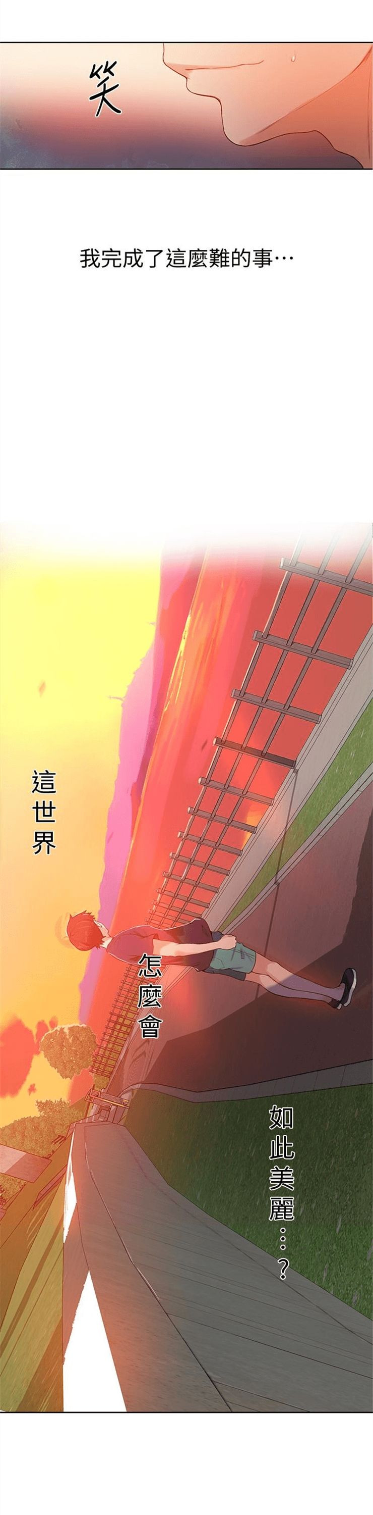 （週6）秘密教學  1-46 中文翻譯 （更新中）全集