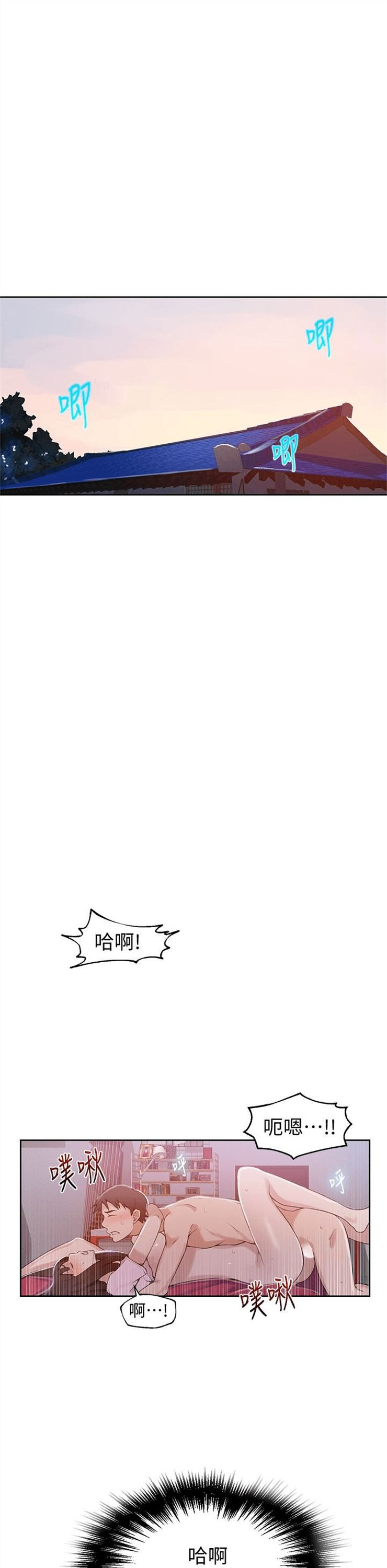 （週6）秘密教學  1-46 中文翻譯 （更新中）全集