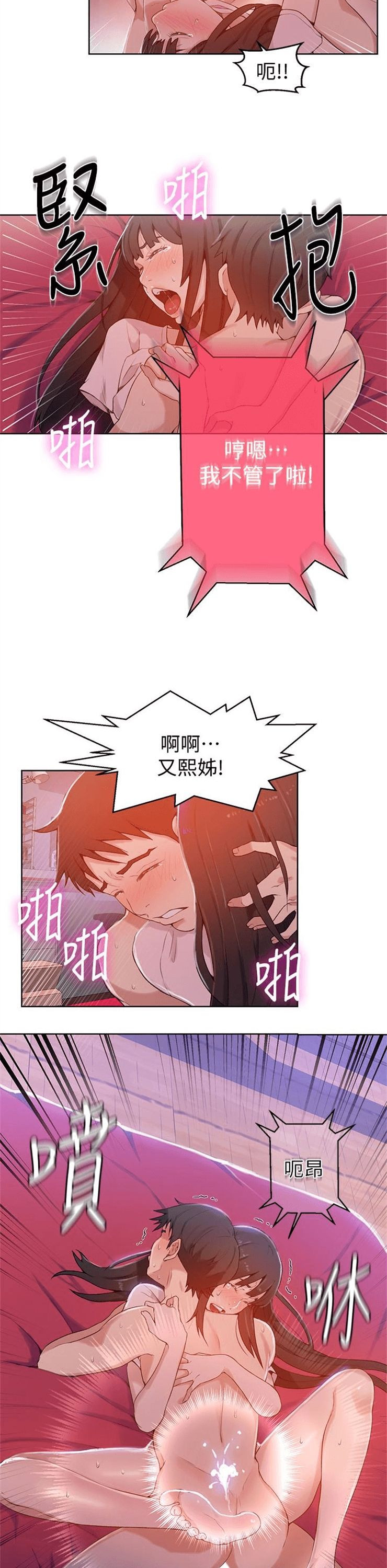 （週6）秘密教學  1-46 中文翻譯 （更新中）全集