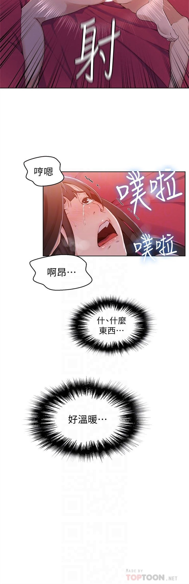 （週6）秘密教學  1-46 中文翻譯 （更新中）全集