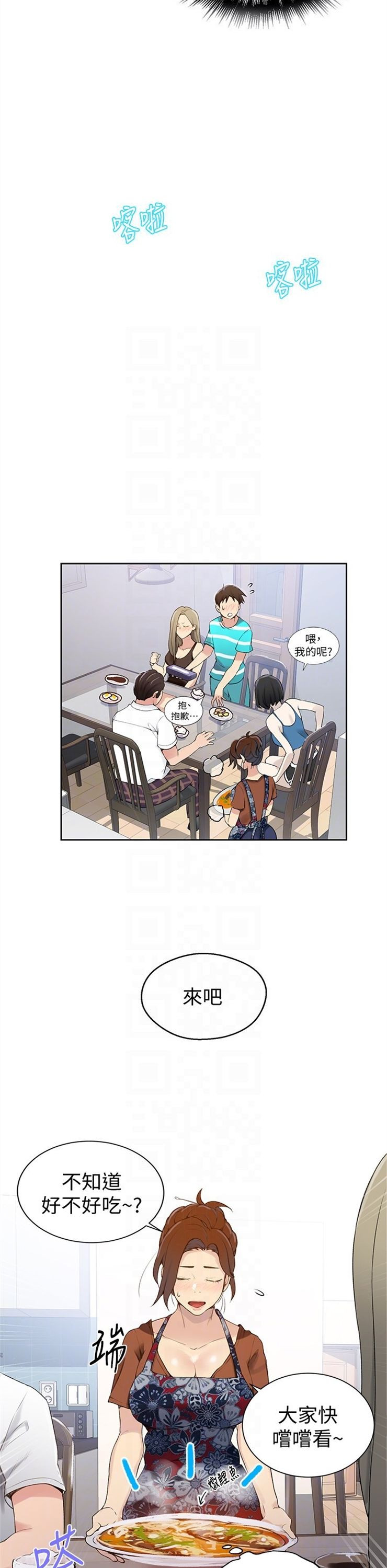 （週6）秘密教學  1-46 中文翻譯 （更新中）全集